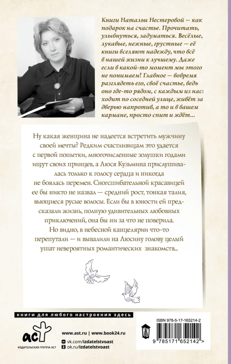 Выйти замуж