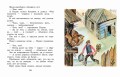 Случай с Евсейкой. Рисунки Ю. Молоканова