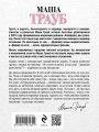 Новые семейные обстоятельства