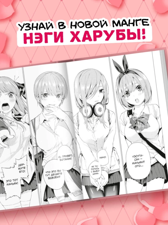Пять невест. Книга 1