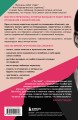 Он твой! Как получать от любовных отношений все, что ты хочешь