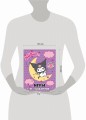 Kuromi. Игры и задания (с наклейками)