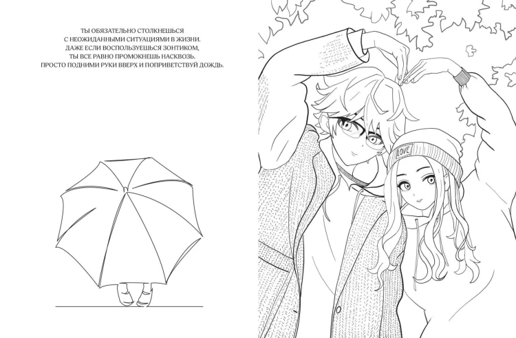 Art Book. Impressed by Anime-girls. Раскраска