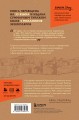 Белая масаи. Когда любовь сильнее разума