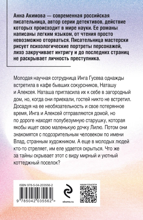Львиное сердце
