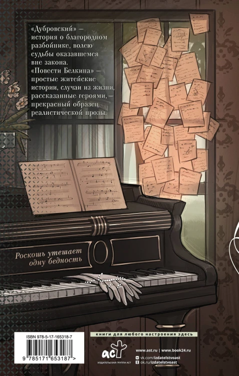 Дубровский