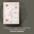 Чапаев и Пустота
