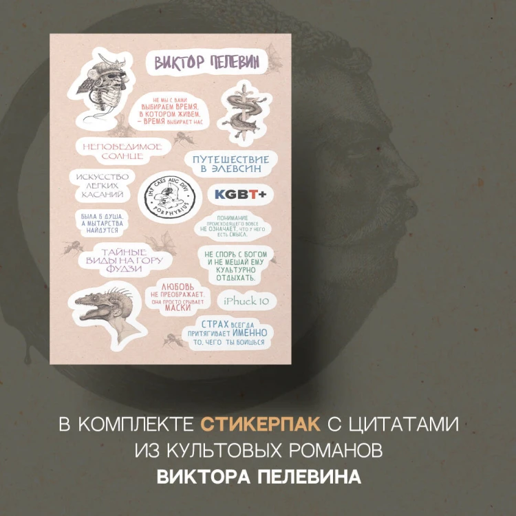 Чапаев и Пустота