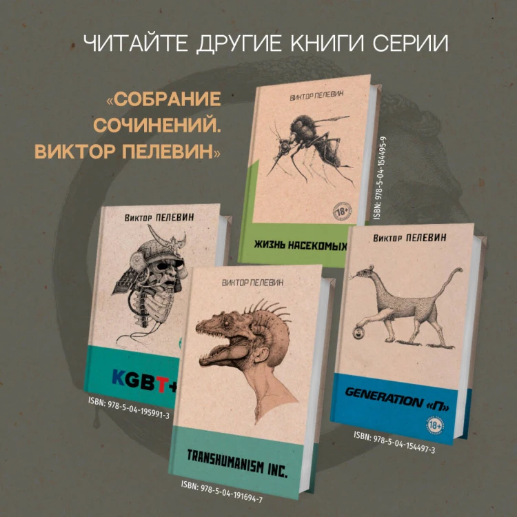 Чапаев и Пустота