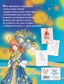 Art book. Impressed by Love Nikki-Dress Up Queen. Раскраска