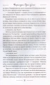 Флориендейл. Одна из них 2.webp