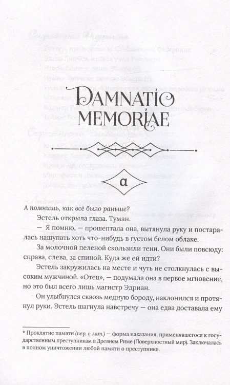 Флориендейл. Одна из них 3.webp