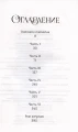 Флориендейл. Одна из них 4.webp