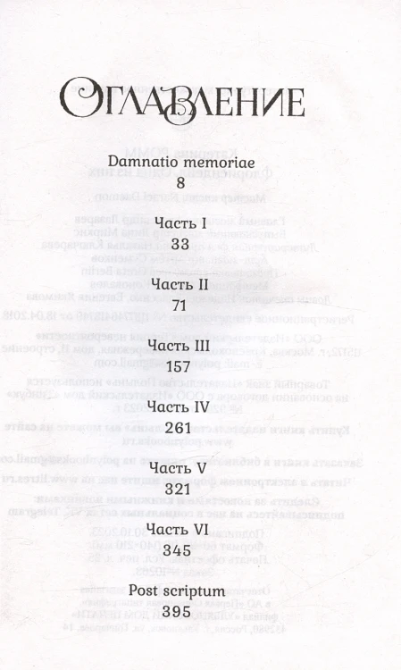 Флориендейл. Одна из них 4.webp