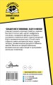 Большая книга головоломок, задач и фокусов