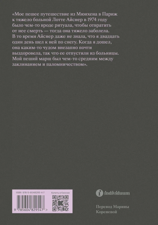 Комплект О Хождении во льдах + Каждый за себя