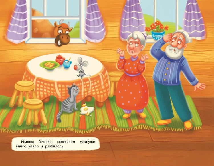 Курочка Ряба (ил. Т. Васиной)