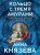Кольцо с тремя амурами