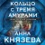 Кольцо с тремя амурами