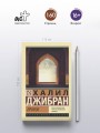 Пророк