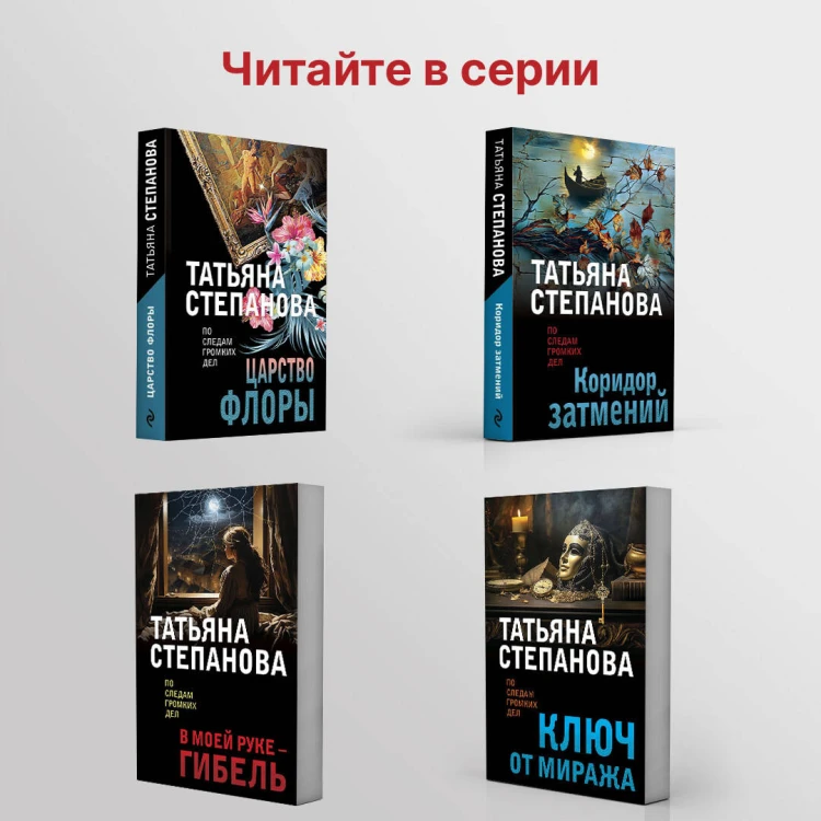 Мойры сплели свои нити