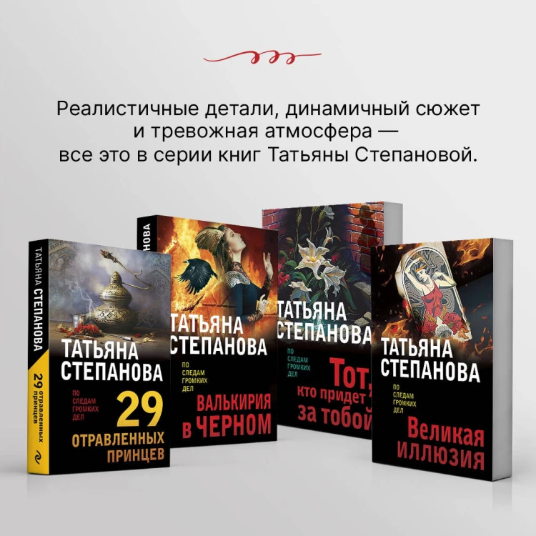 Мойры сплели свои нити
