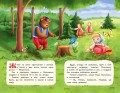 Маша и медведь (ил. Т. Трощевой)