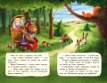Маша и медведь (ил. Т. Трощевой)