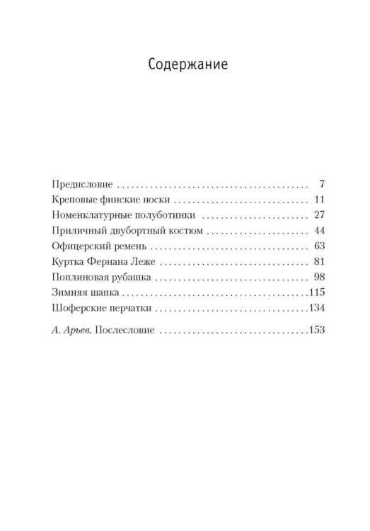 Чемодан