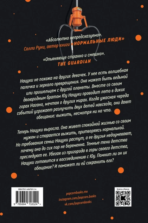 Комплект Земляноиды + Комбини