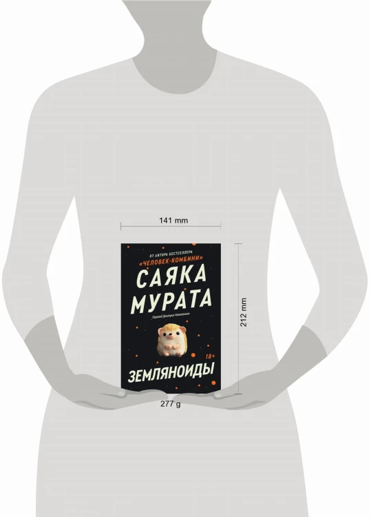 Комплект Земляноиды + Комбини