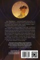 Комплект Монструм + Доминум + Индивидуум
