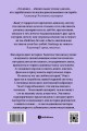 Комплект Внутренний рассказчик + Статус