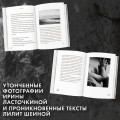 Любовь. Книга о главной способности человека + колода метафорических карт