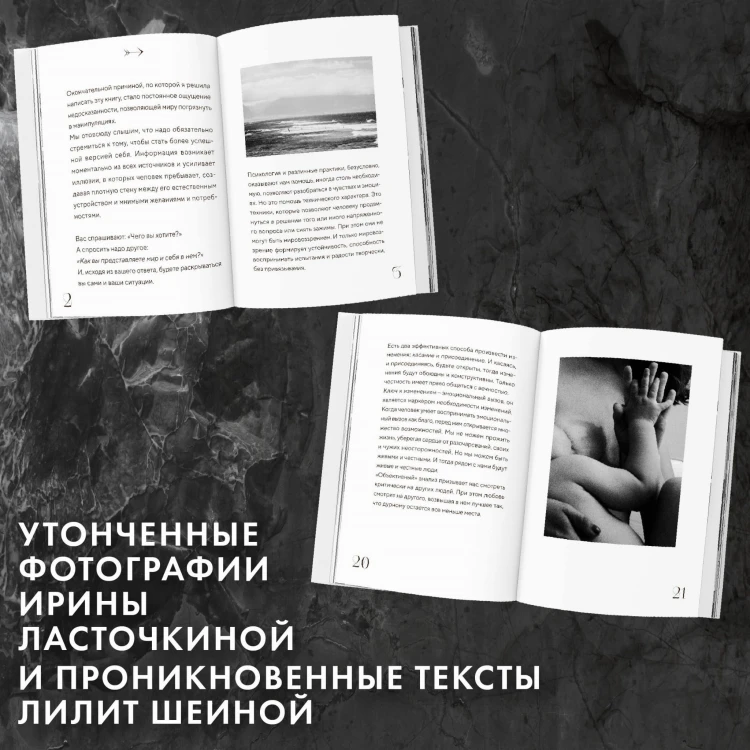Любовь. Книга о главной способности человека + колода метафорических карт