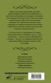 Леди-чертовка