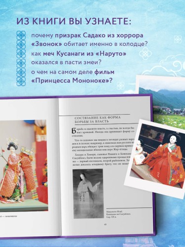 Боги, духи и ёкаи японской мифологии