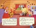 Лисичка со скалочкой (ил. Е. Барышниковой)