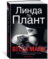 Bella Mafia