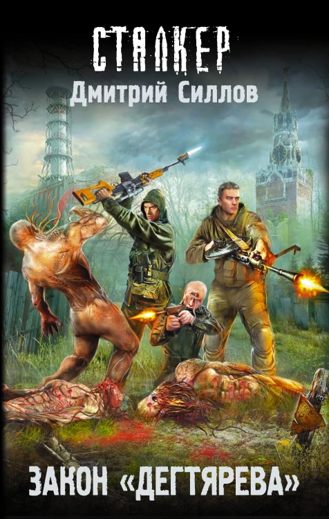 Закон "дегтярева"