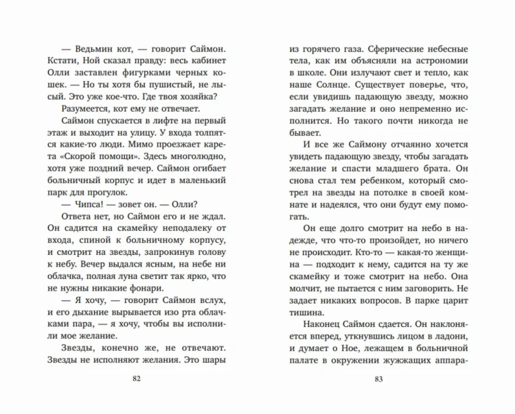 Всё, чего пожелаешь