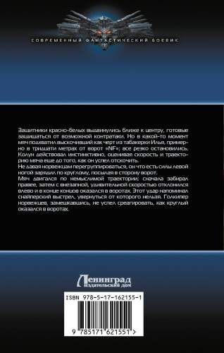 Совершенный. Второй шанс