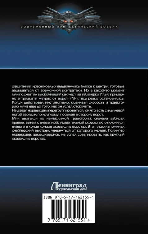 Совершенный. Второй шанс