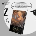 Песнь Сорокопута. Ренессанс (коллекционное издание)