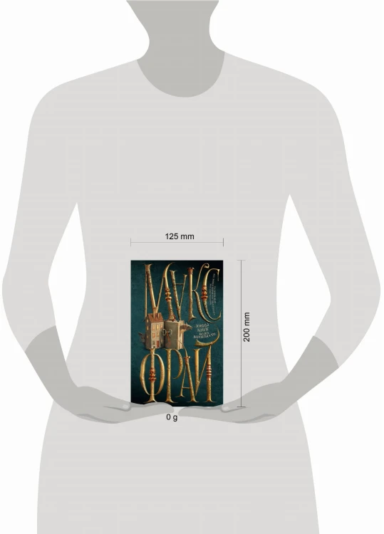Ловцы книг. Волна вероятности