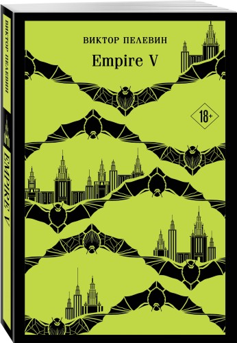 Empire V