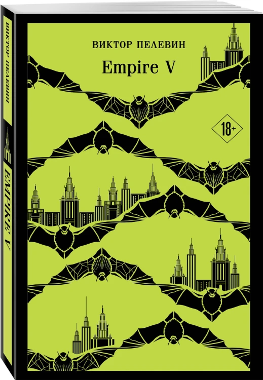 Empire V