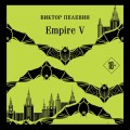 Empire V