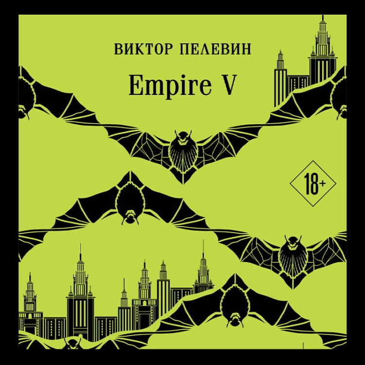 Empire V