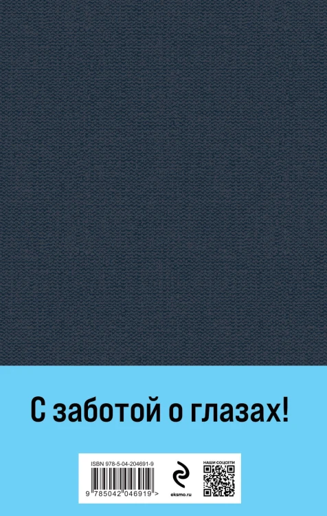 Братья Карамазовы (комплект из двух книг с крупным шрифтом)